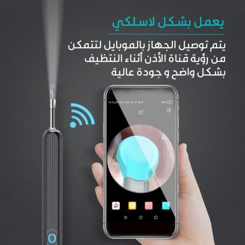 Ear cleaning speculum vi talab